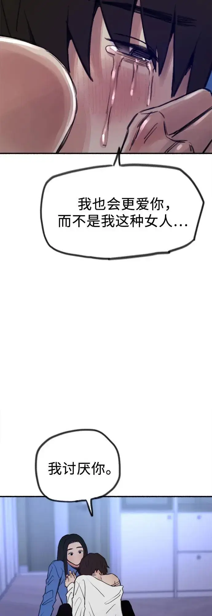《缪斯宥铭》[第62话] 怨恨图42