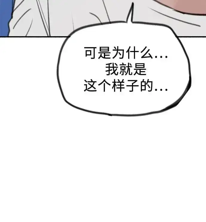 《缪斯宥铭》[第62话] 怨恨图44