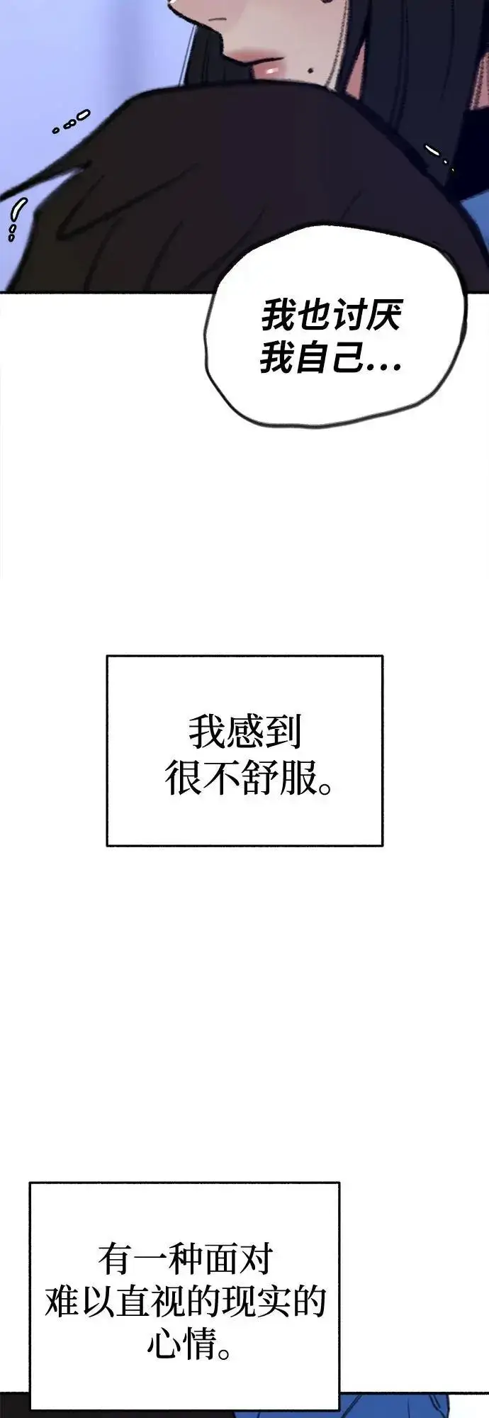 《缪斯宥铭》[第62话] 怨恨图48