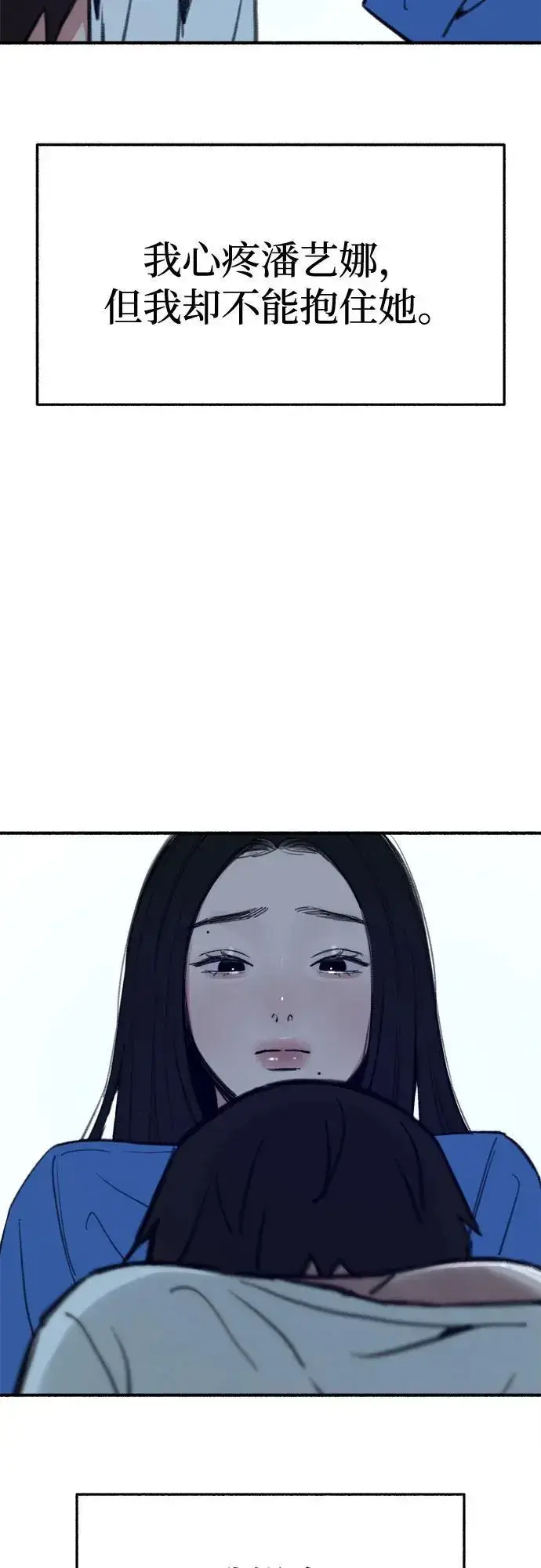 《缪斯宥铭》[第62话] 怨恨图50