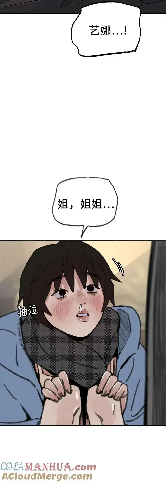 《缪斯宥铭》[第62话] 怨恨图55
