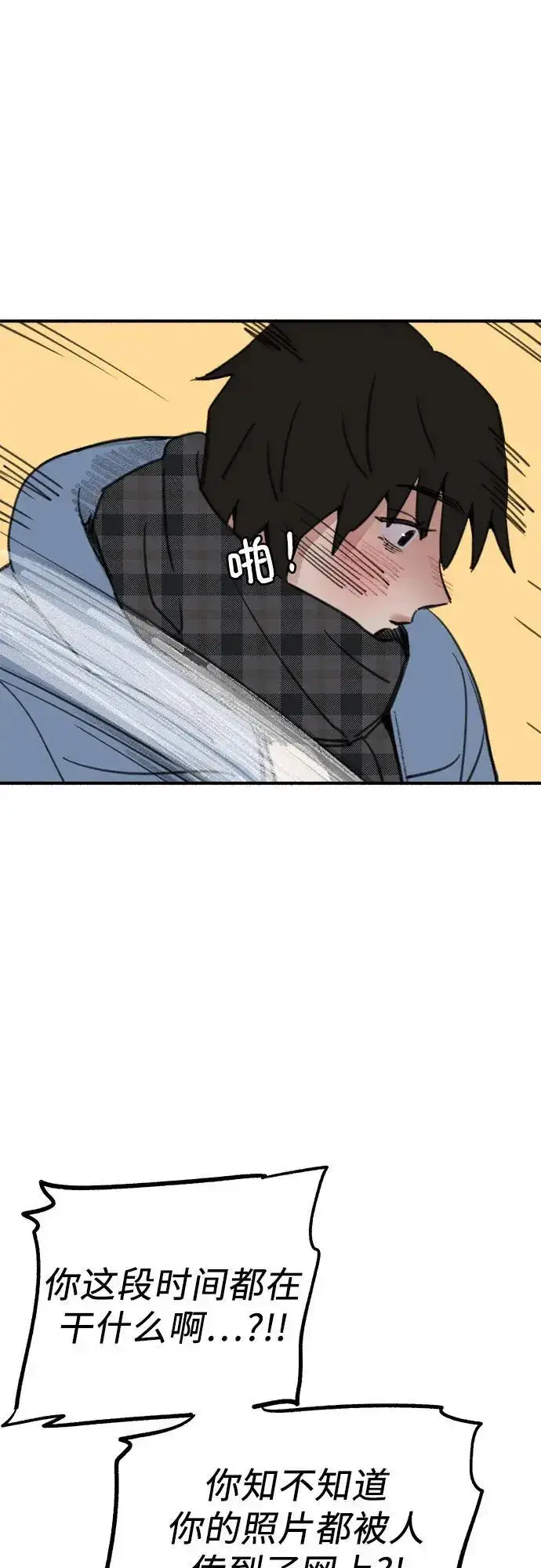 《缪斯宥铭》[第62话] 怨恨图56