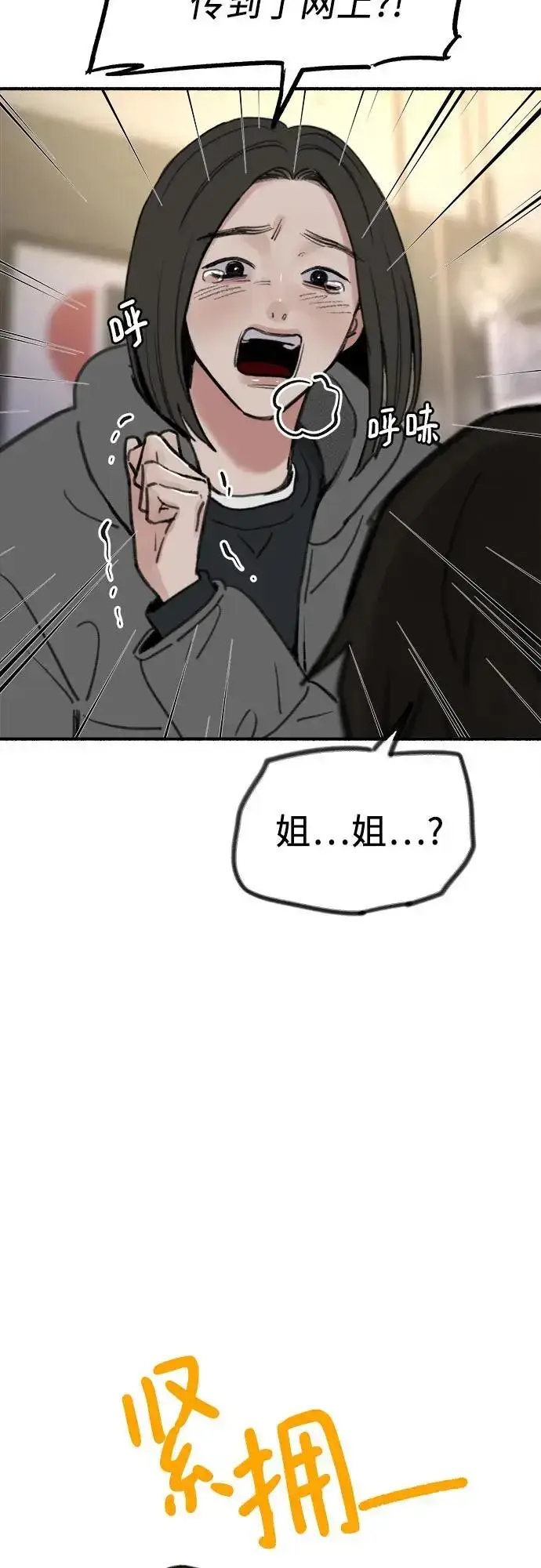 《缪斯宥铭》[第62话] 怨恨图57
