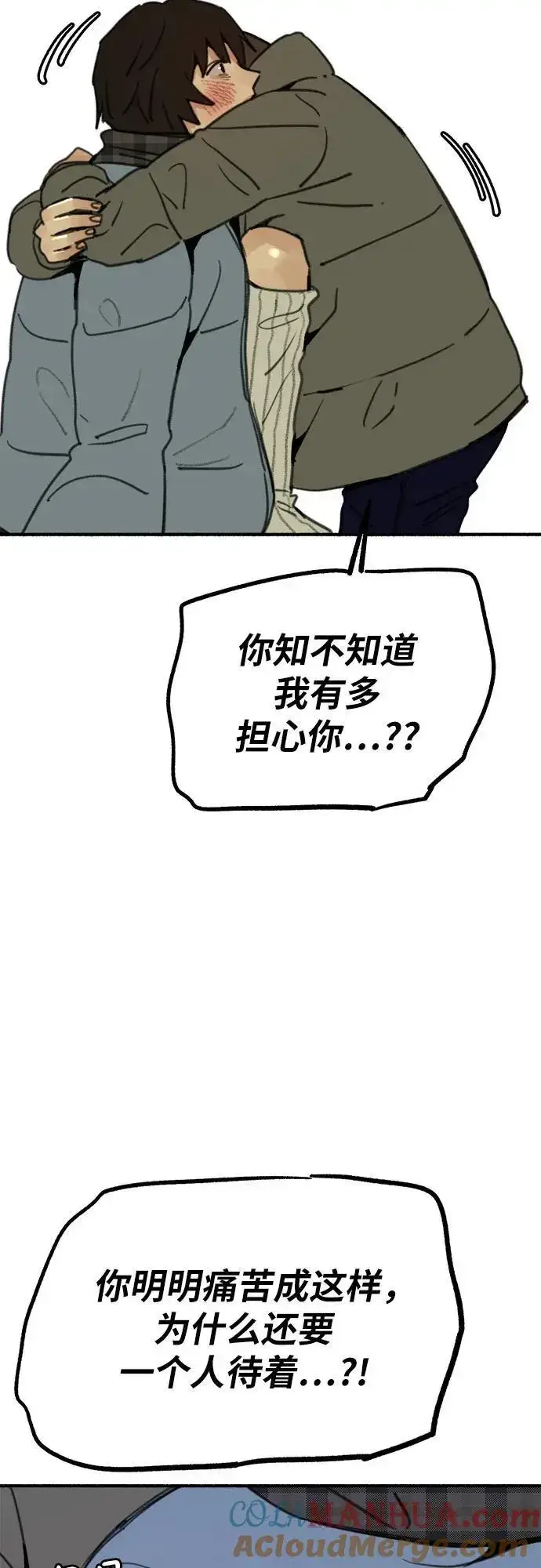 《缪斯宥铭》[第62话] 怨恨图58