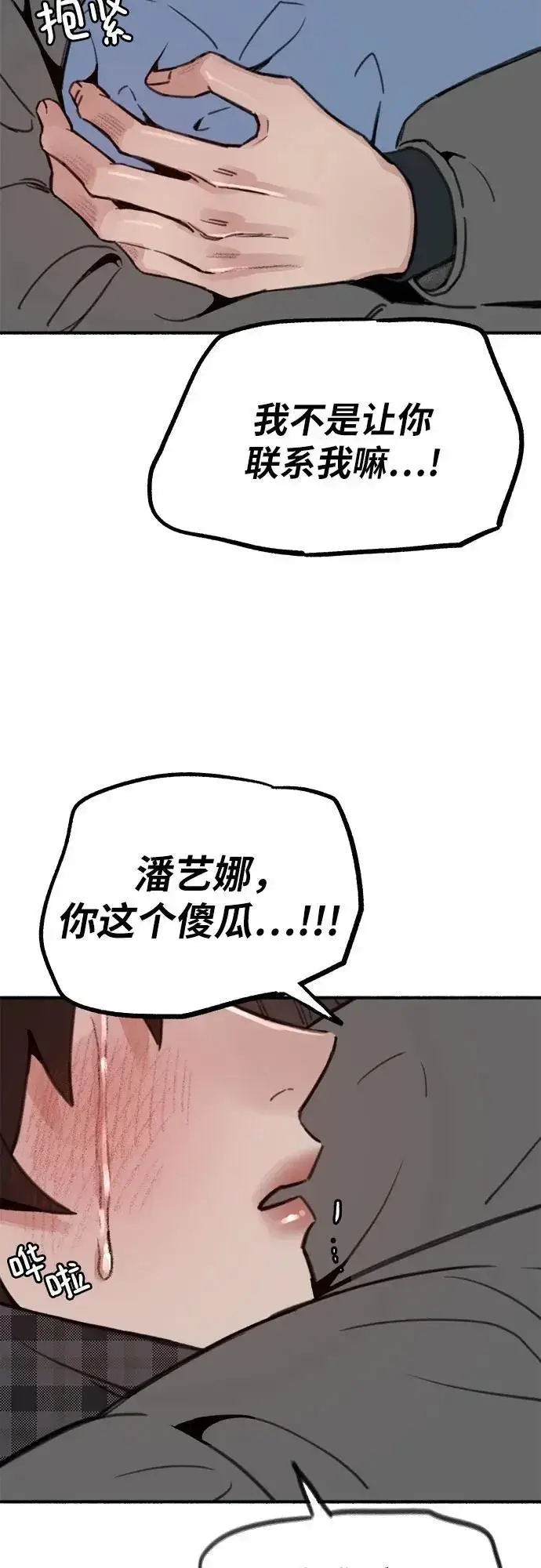 《缪斯宥铭》[第62话] 怨恨图59