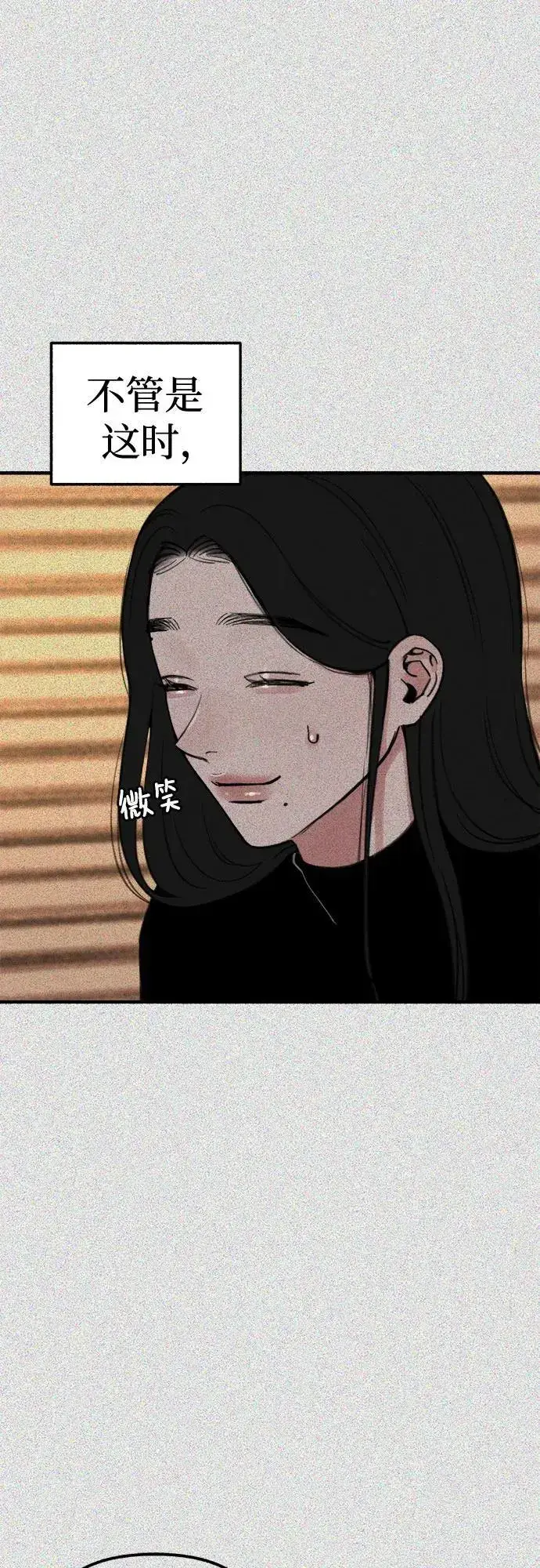 《缪斯宥铭》[第62话] 怨恨图8