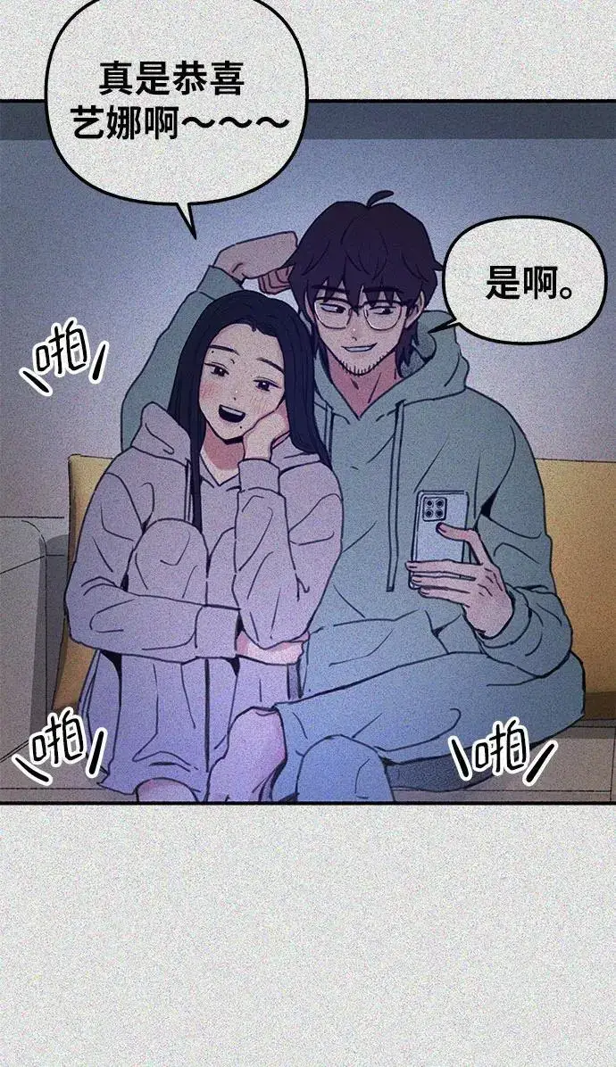 《缪斯宥铭》[第62话] 怨恨图9