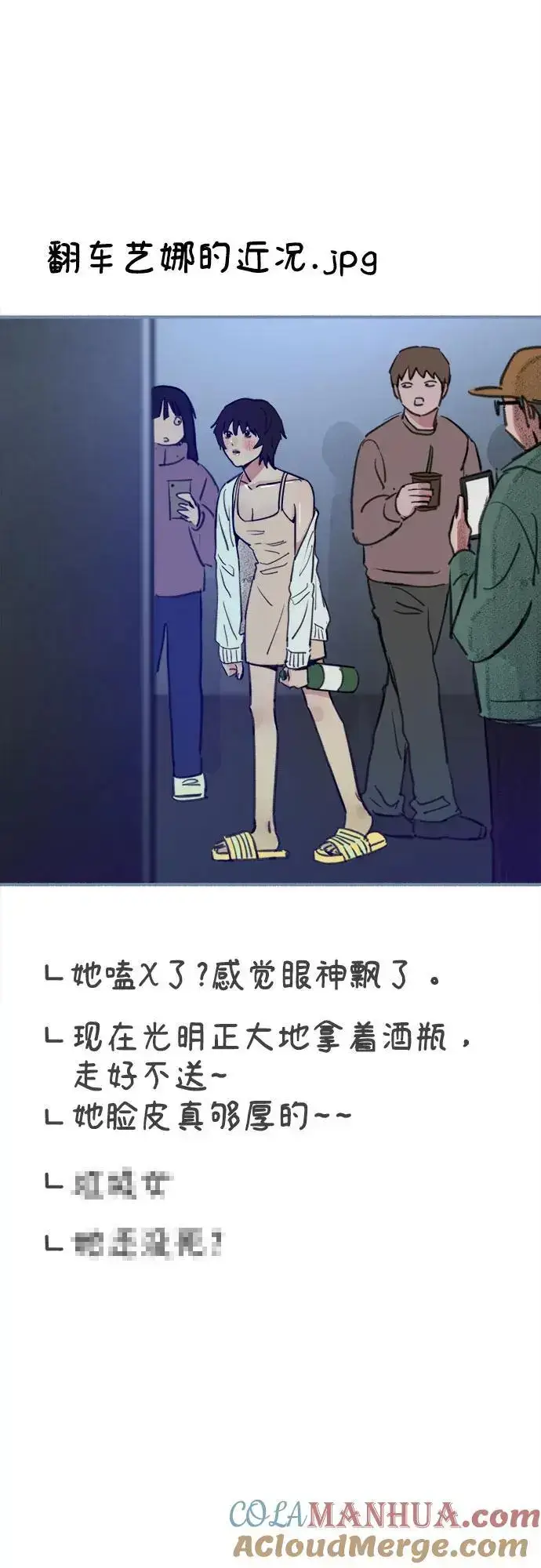 《缪斯宥铭》[第63话] VIVA LA VIDA（生命万岁）图10