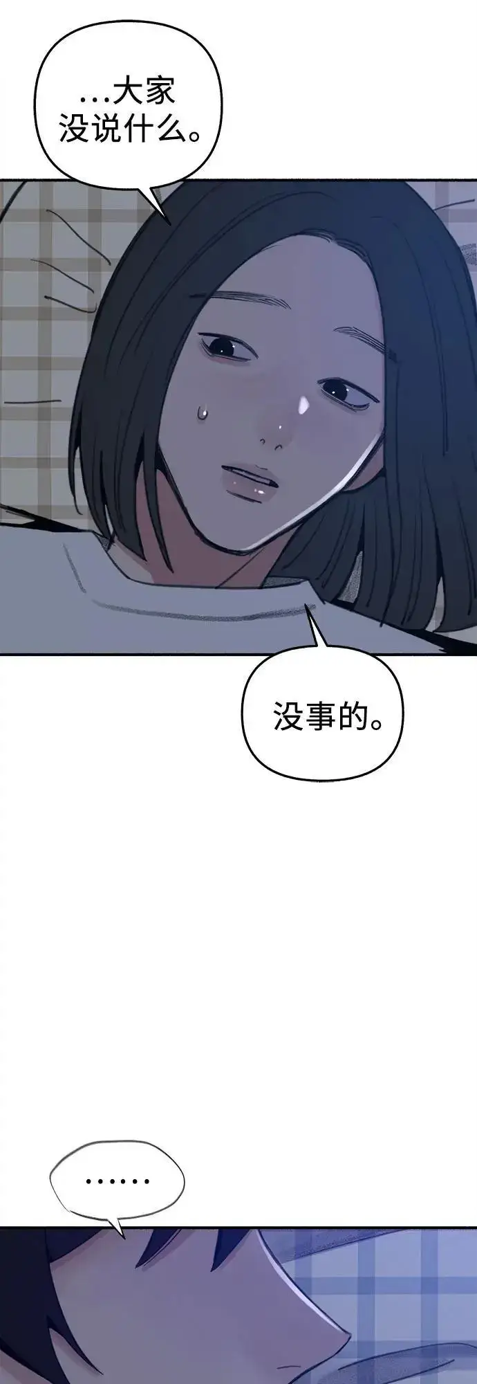 《缪斯宥铭》[第63话] VIVA LA VIDA（生命万岁）图11