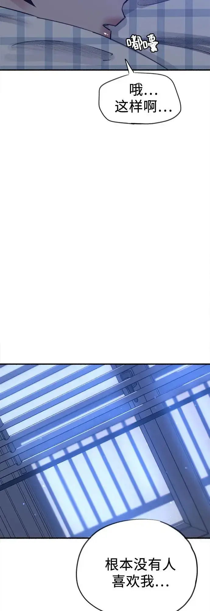《缪斯宥铭》[第63话] VIVA LA VIDA（生命万岁）图12