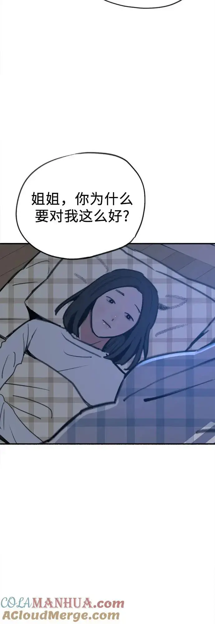 《缪斯宥铭》[第63话] VIVA LA VIDA（生命万岁）图13