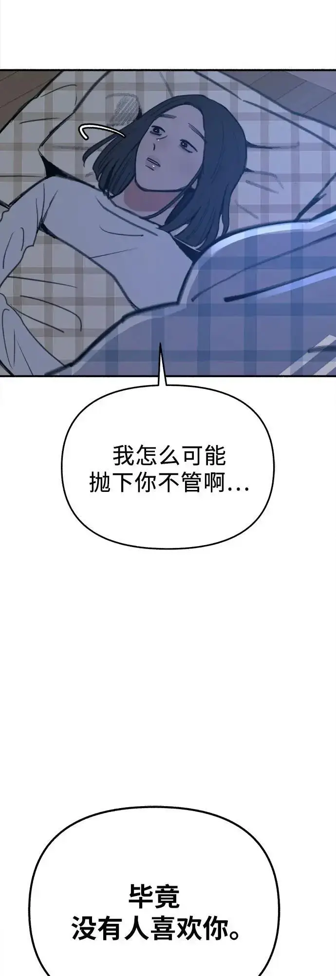 《缪斯宥铭》[第63话] VIVA LA VIDA（生命万岁）图14