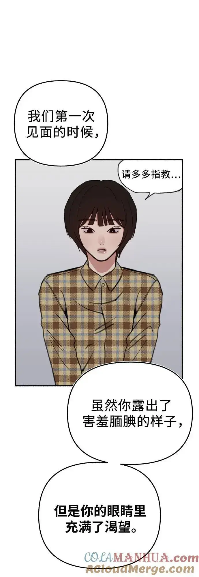 《缪斯宥铭》[第63话] VIVA LA VIDA（生命万岁）图16