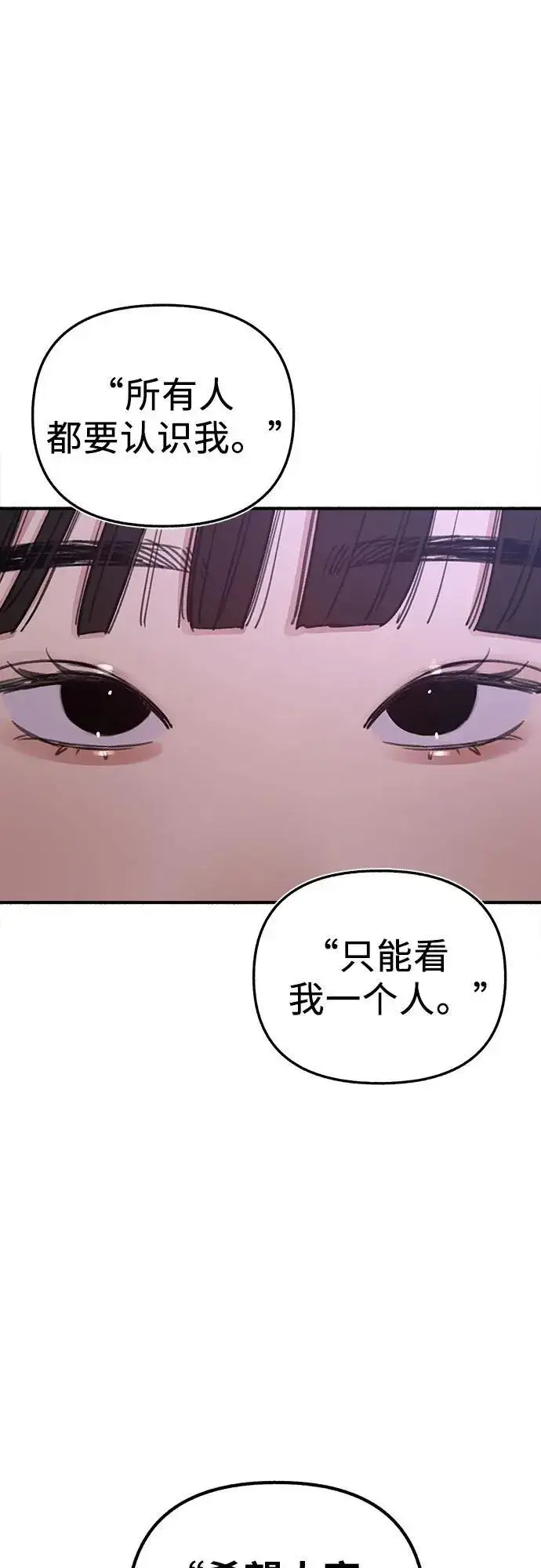 《缪斯宥铭》[第63话] VIVA LA VIDA（生命万岁）图17