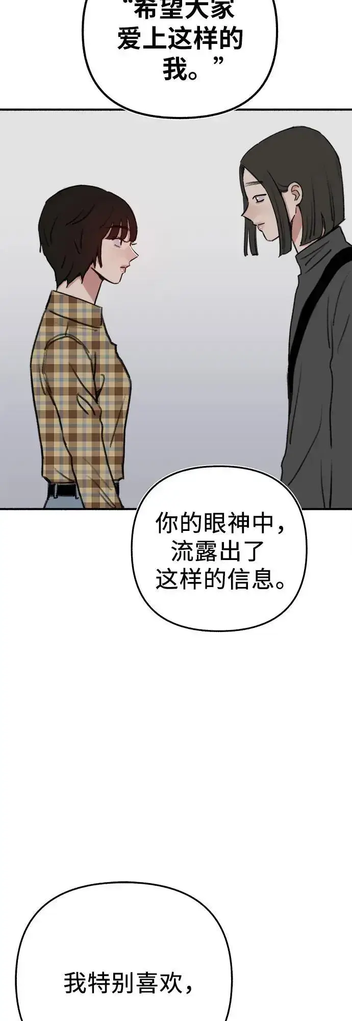 《缪斯宥铭》[第63话] VIVA LA VIDA（生命万岁）图18