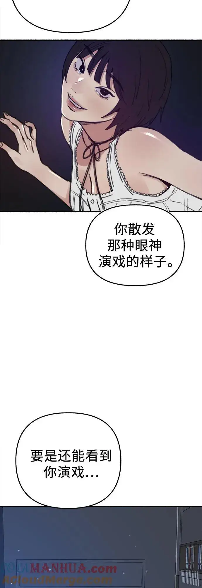 《缪斯宥铭》[第63话] VIVA LA VIDA（生命万岁）图19