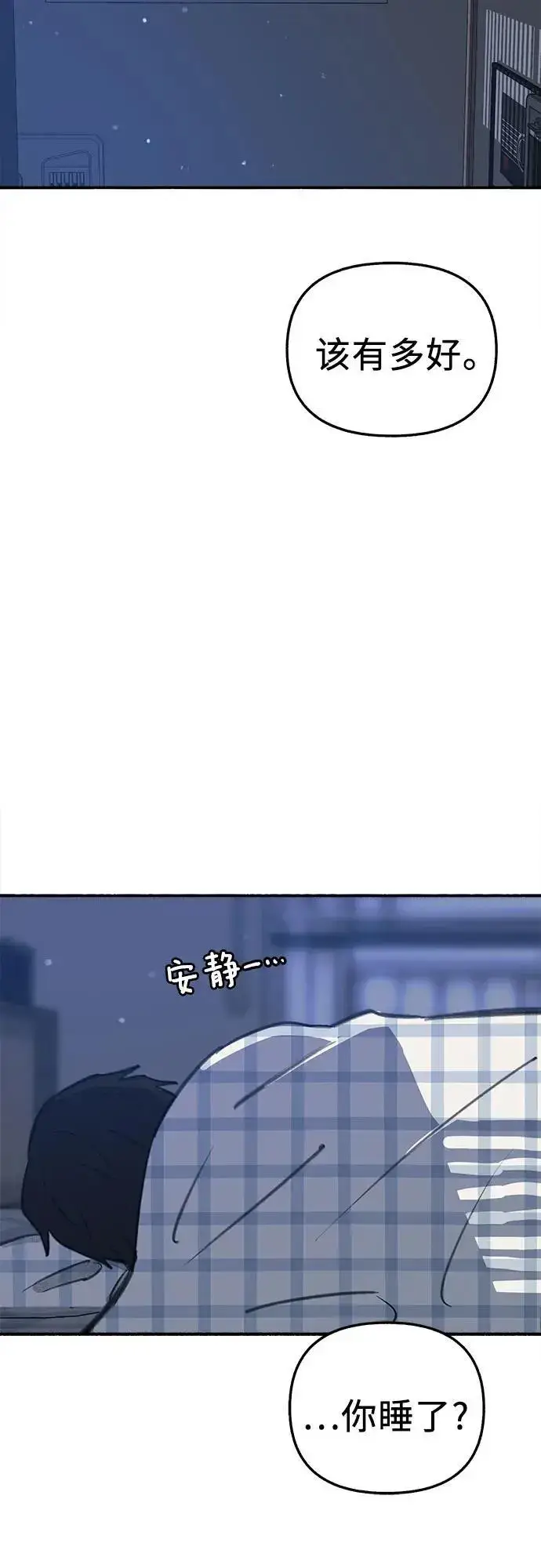 《缪斯宥铭》[第63话] VIVA LA VIDA（生命万岁）图20