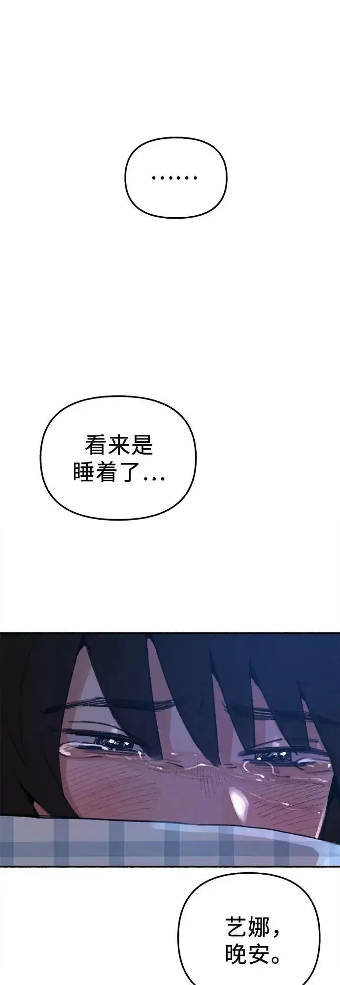 《缪斯宥铭》[第63话] VIVA LA VIDA（生命万岁）图21