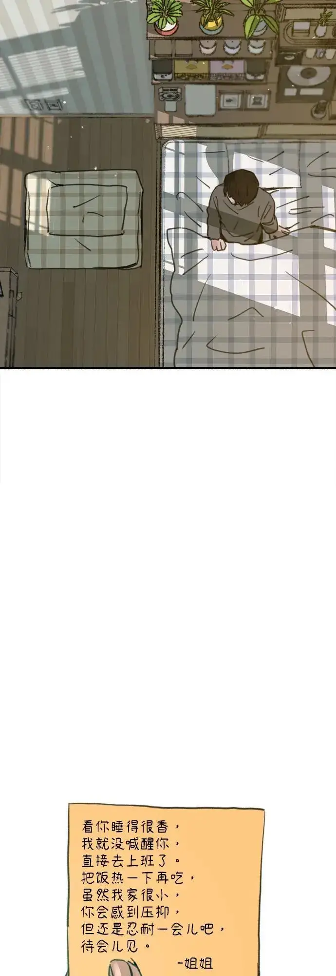 《缪斯宥铭》[第63话] VIVA LA VIDA（生命万岁）图24