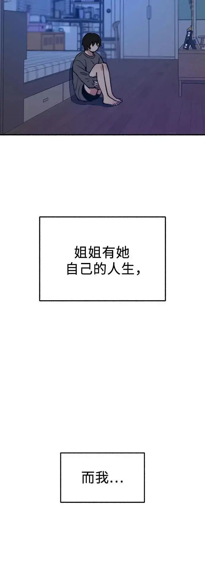 《缪斯宥铭》[第63话] VIVA LA VIDA（生命万岁）图30