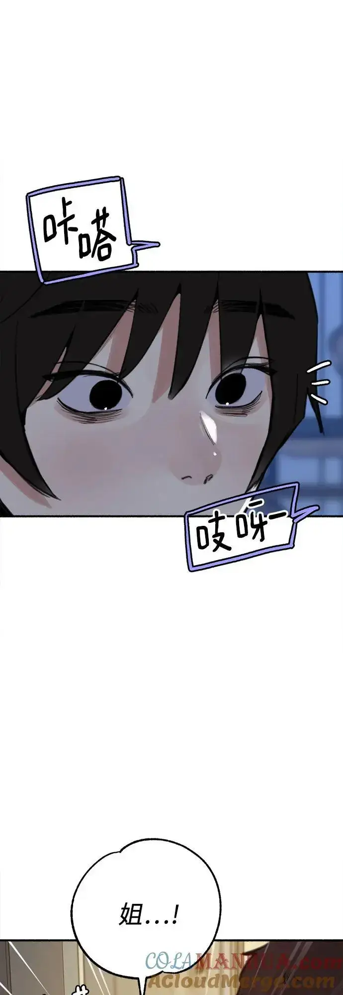《缪斯宥铭》[第63话] VIVA LA VIDA（生命万岁）图31
