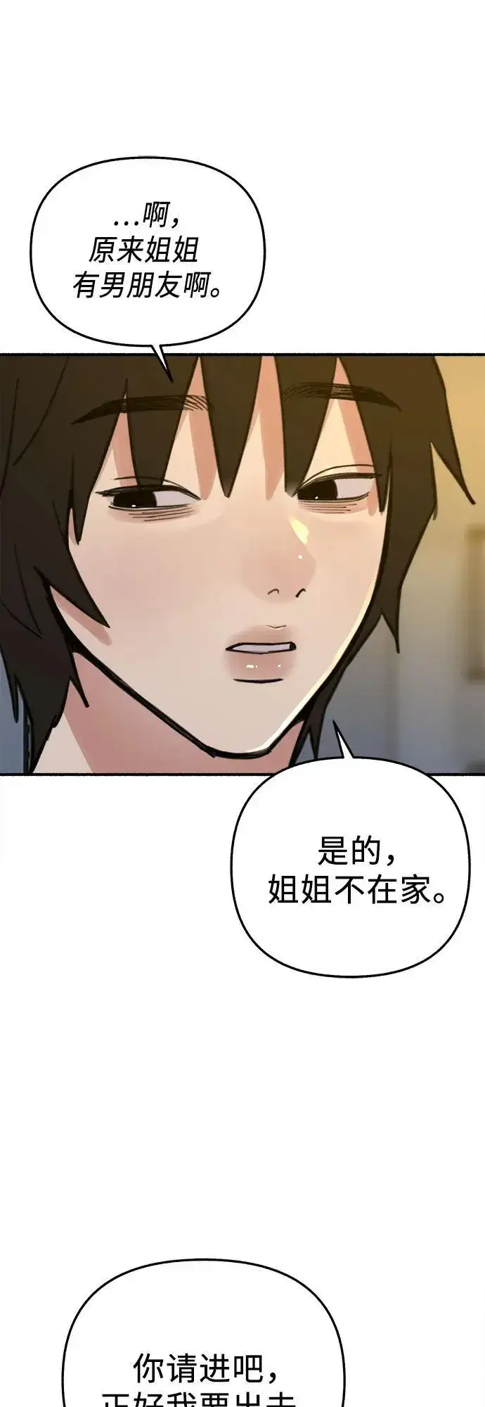《缪斯宥铭》[第63话] VIVA LA VIDA（生命万岁）图35