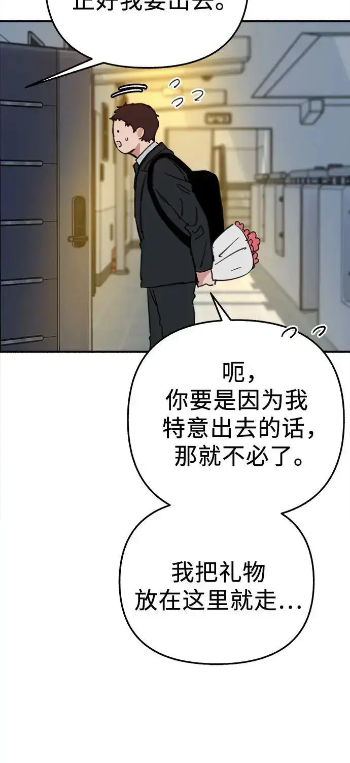 《缪斯宥铭》[第63话] VIVA LA VIDA（生命万岁）图36
