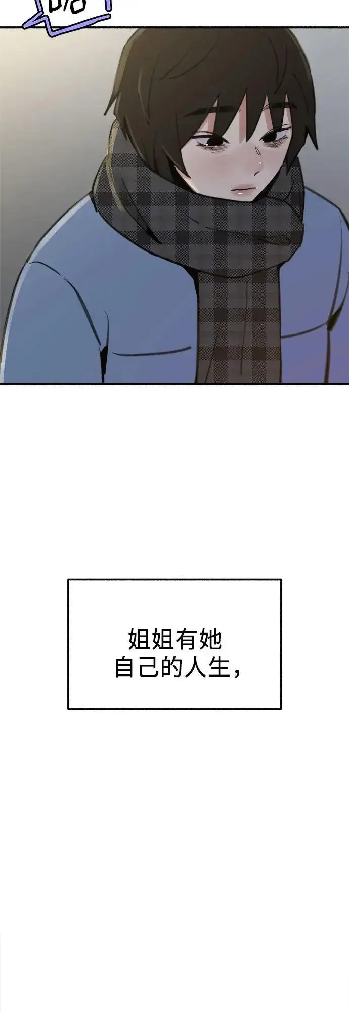 《缪斯宥铭》[第63话] VIVA LA VIDA（生命万岁）图38