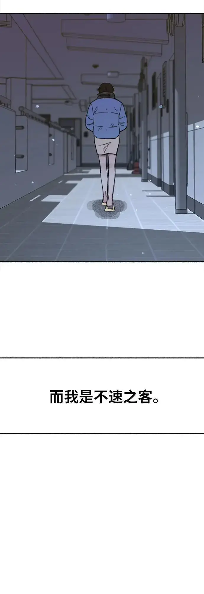 《缪斯宥铭》[第63话] VIVA LA VIDA（生命万岁）图39