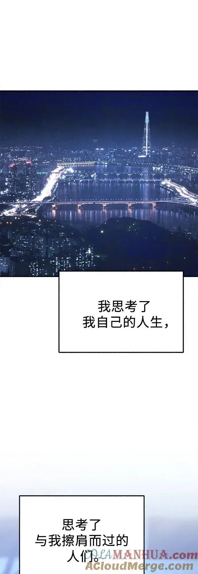 《缪斯宥铭》[第63话] VIVA LA VIDA（生命万岁）图40