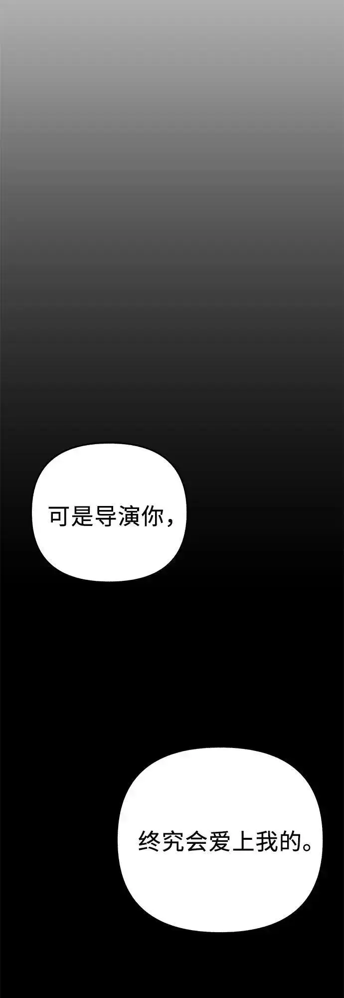 《缪斯宥铭》[第63话] VIVA LA VIDA（生命万岁）图42
