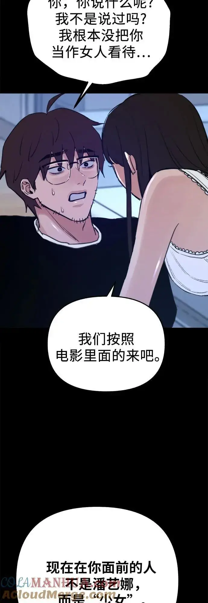 《缪斯宥铭》[第63话] VIVA LA VIDA（生命万岁）图46