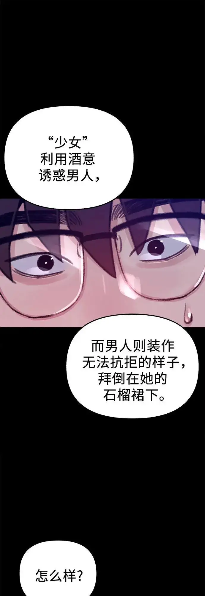 《缪斯宥铭》[第63话] VIVA LA VIDA（生命万岁）图48
