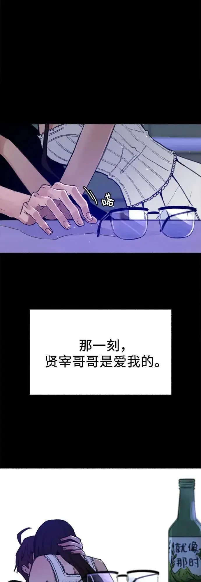 《缪斯宥铭》[第63话] VIVA LA VIDA（生命万岁）图50