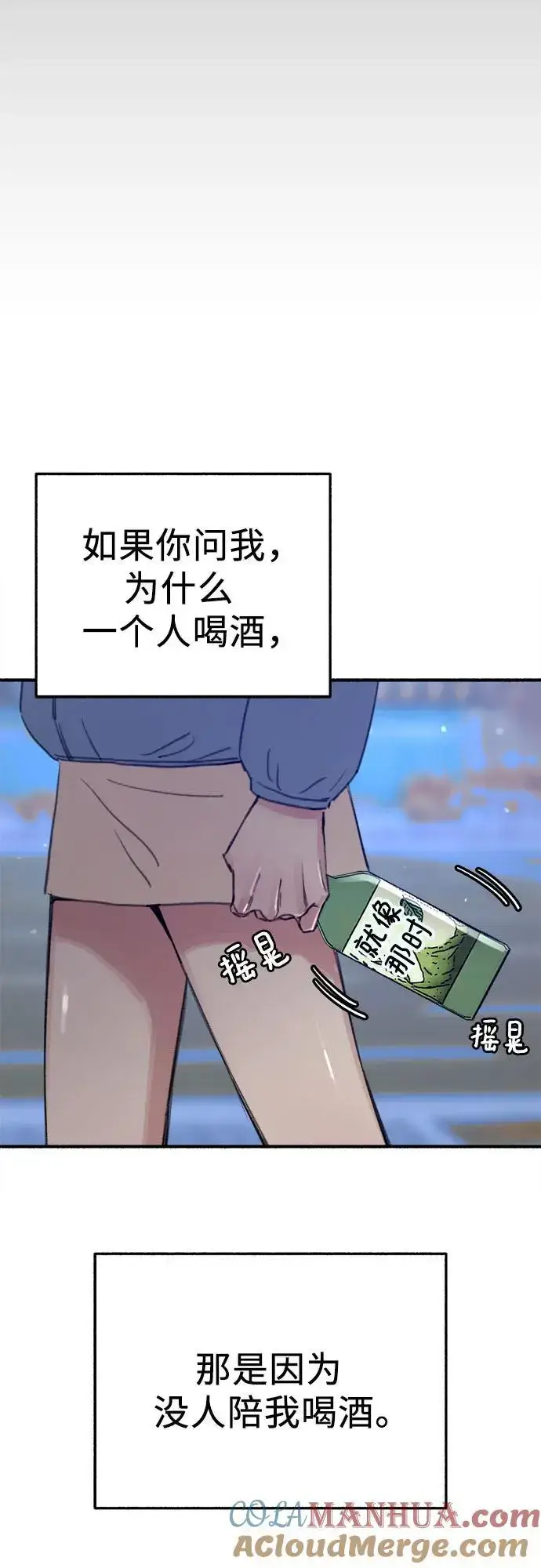 《缪斯宥铭》[第63话] VIVA LA VIDA（生命万岁）图52