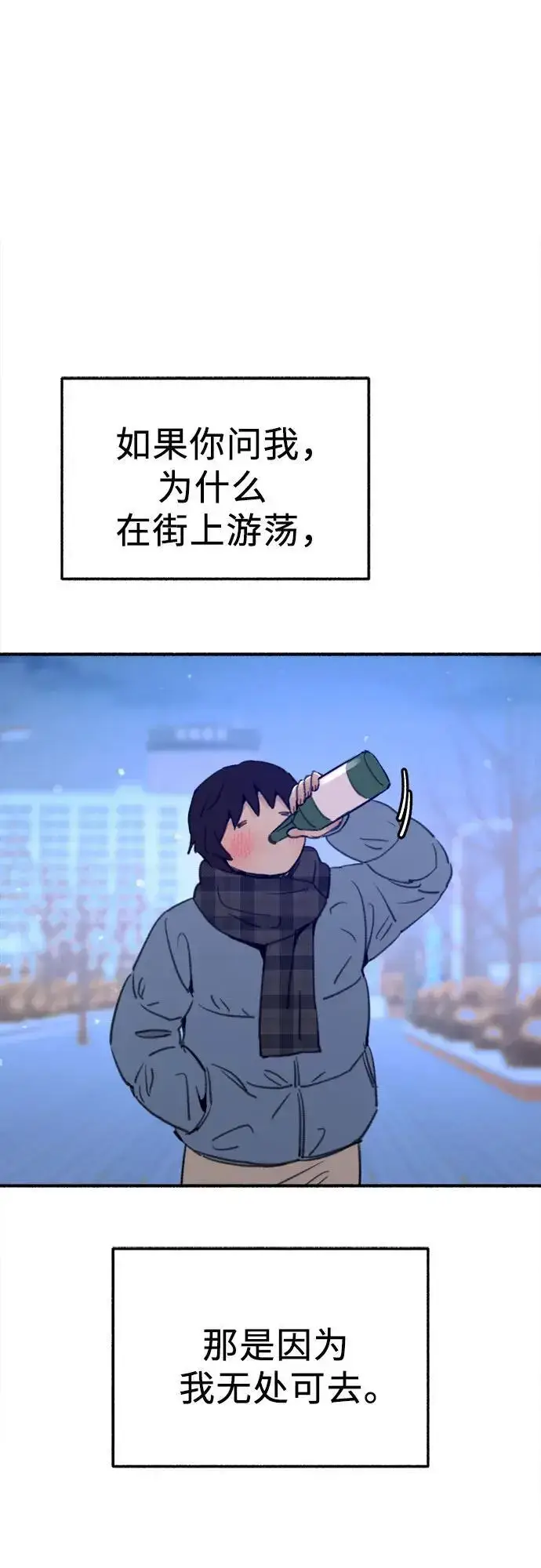 《缪斯宥铭》[第63话] VIVA LA VIDA（生命万岁）图53