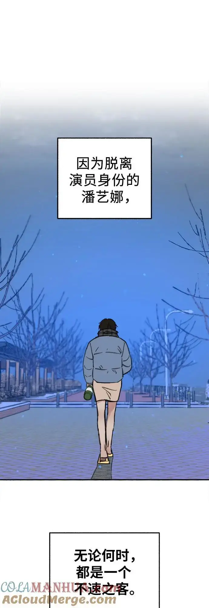 《缪斯宥铭》[第63话] VIVA LA VIDA（生命万岁）图55