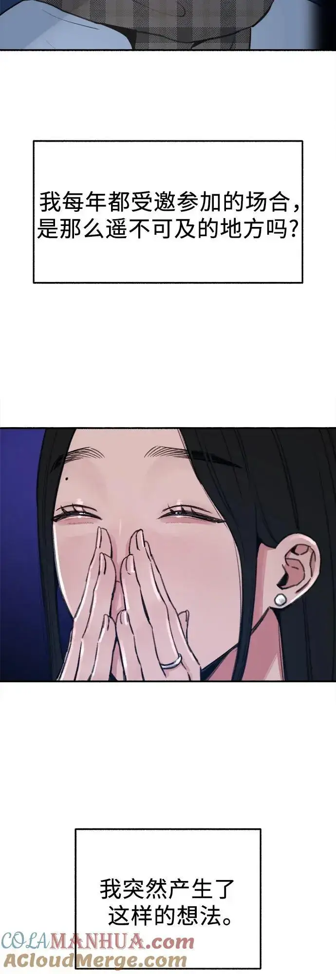 《缪斯宥铭》[第63话] VIVA LA VIDA（生命万岁）图58