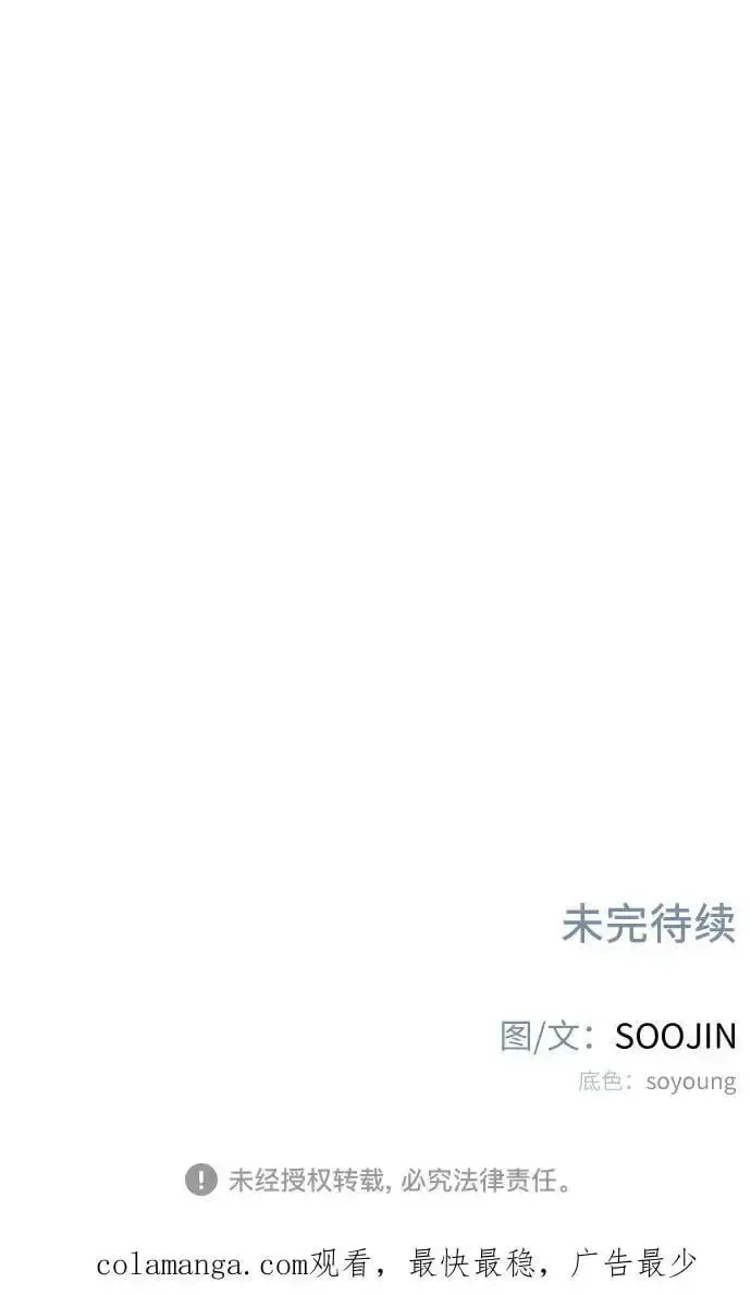 《缪斯宥铭》[第63话] VIVA LA VIDA（生命万岁）图59