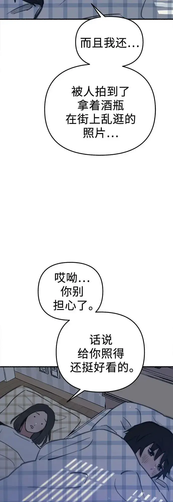 《缪斯宥铭》[第63话] VIVA LA VIDA（生命万岁）图8