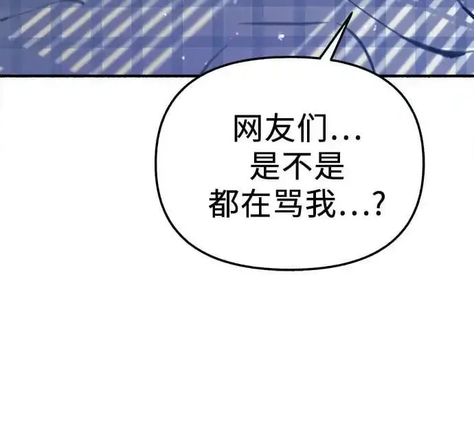 《缪斯宥铭》[第63话] VIVA LA VIDA（生命万岁）图9