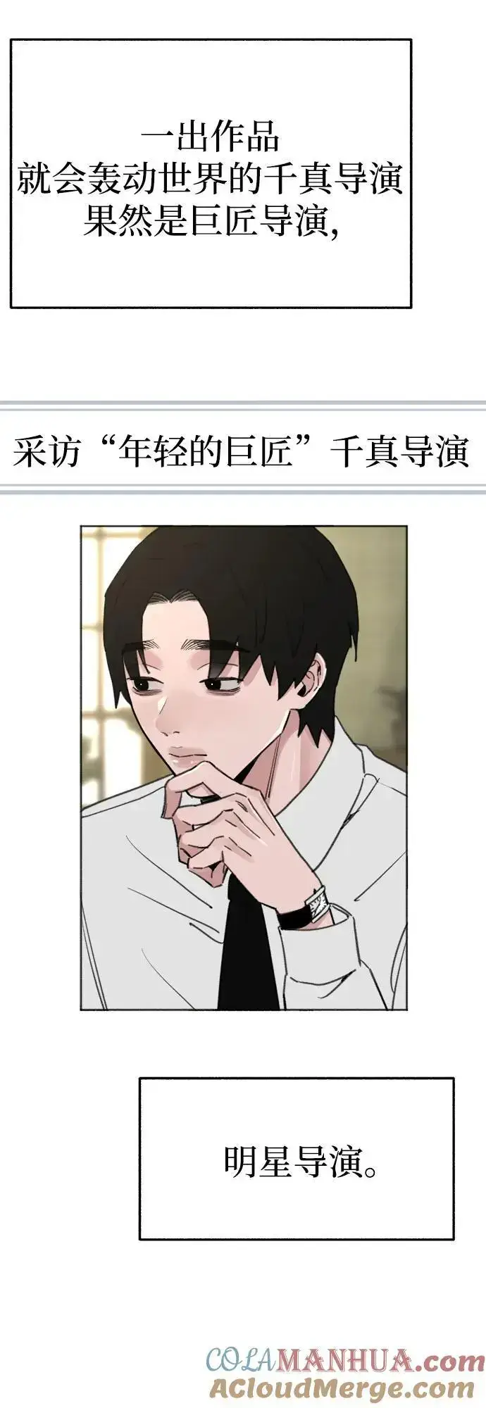 《缪斯宥铭》[第64话] 人生啊，万岁!图10