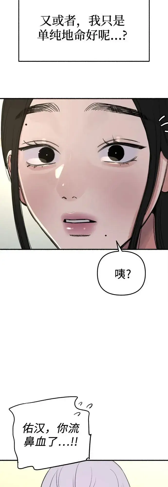《缪斯宥铭》[第64话] 人生啊，万岁!图14