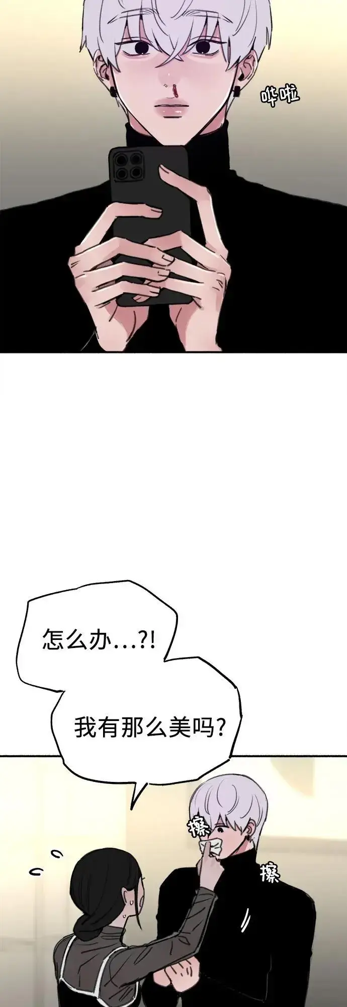 《缪斯宥铭》[第64话] 人生啊，万岁!图15
