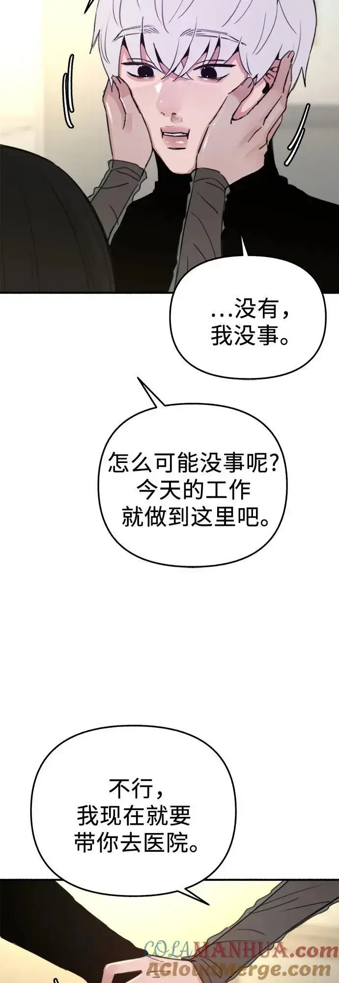 《缪斯宥铭》[第64话] 人生啊，万岁!图19