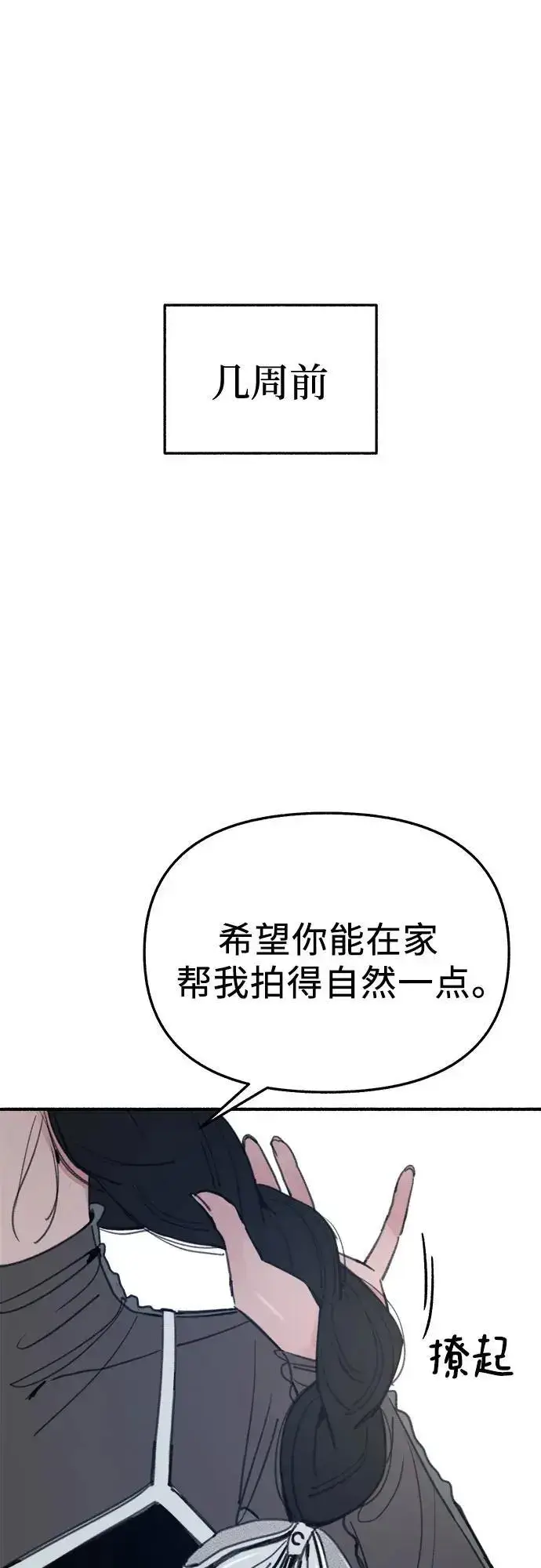 《缪斯宥铭》[第64话] 人生啊，万岁!图2