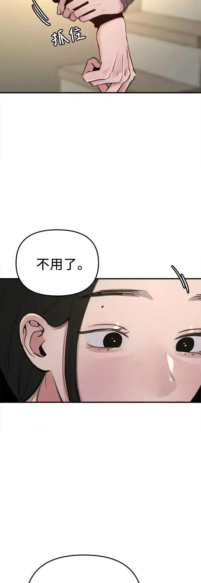 《缪斯宥铭》[第64话] 人生啊，万岁!图20