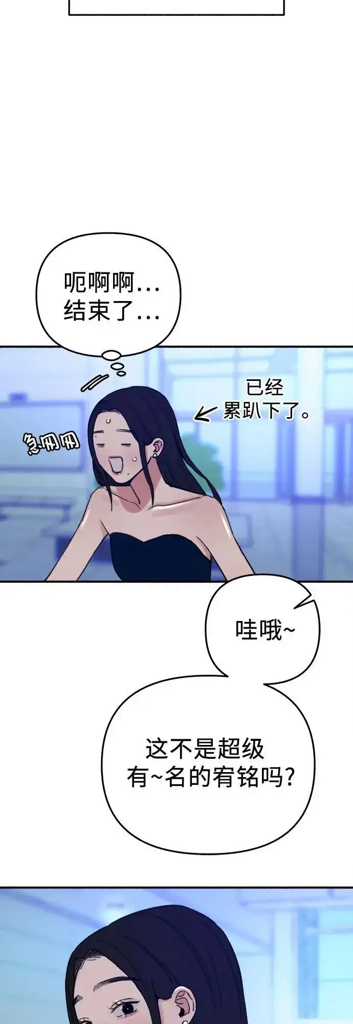 《缪斯宥铭》[第64话] 人生啊，万岁!图27