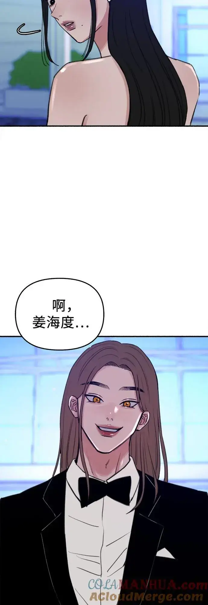 《缪斯宥铭》[第64话] 人生啊，万岁!图28