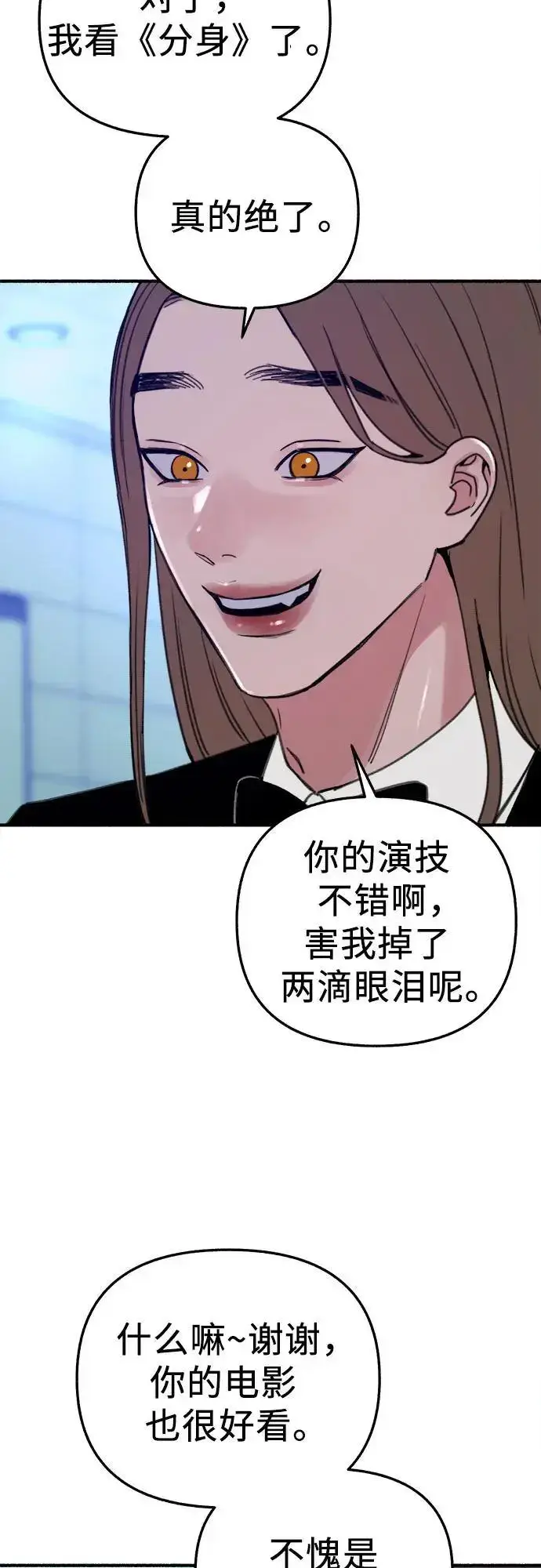 《缪斯宥铭》[第64话] 人生啊，万岁!图30